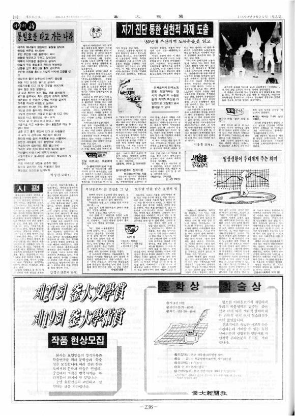 부대신문 6권236.jpg